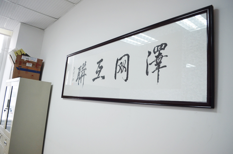 關(guān)于澤網(wǎng) 第4張 關(guān)于澤網(wǎng) 第4張