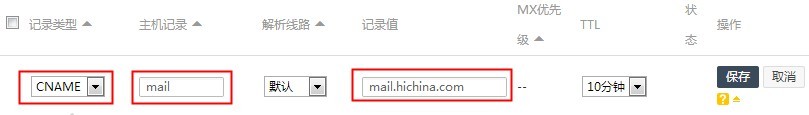 阿里云企業(yè)郵箱域名解析MX、CNAME以及TXT記錄的名詞解釋 阿里云代理 企業(yè)郵箱 阿里云企業(yè)郵箱 蘇州企業(yè)郵箱 昆山企業(yè)郵箱 常熟企業(yè)郵箱 張家港企業(yè)郵箱 太倉企業(yè)郵箱 第2張 阿里云企業(yè)郵箱域名解析MX、CNAME以及TXT記錄的名詞解釋 阿里云代理 企業(yè)郵箱 阿里云企業(yè)郵箱 蘇州企業(yè)郵箱 昆山企業(yè)郵箱 常熟企業(yè)郵箱 張家港企業(yè)郵箱 太倉企業(yè)郵箱 第2張
