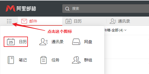 阿里云企業郵箱 web 頁面創建會議邀約 阿里云代理 企業郵箱 蘇州企業郵箱 昆山企業郵箱 常熟企業郵箱 張家港企業郵箱 太倉企業郵箱 第1張 阿里云企業郵箱 web 頁面創建會議邀約 阿里云代理 企業郵箱 蘇州企業郵箱 昆山企業郵箱 常熟企業郵箱 張家港企業郵箱 太倉企業郵箱 第1張
