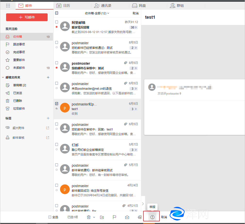 阿里云企業(yè)郵箱收到垃圾郵件時怎么辦的解決方法 阿里云代理 企業(yè)郵箱 阿里云企業(yè)郵箱 蘇州企業(yè)郵箱 昆山企業(yè)郵箱 常熟企業(yè)郵箱 張家港企業(yè)郵箱 太倉企業(yè)郵箱 第1張 阿里云企業(yè)郵箱收到垃圾郵件時怎么辦的解決方法 阿里云代理 企業(yè)郵箱 阿里云企業(yè)郵箱 蘇州企業(yè)郵箱 昆山企業(yè)郵箱 常熟企業(yè)郵箱 張家港企業(yè)郵箱 太倉企業(yè)郵箱 第1張