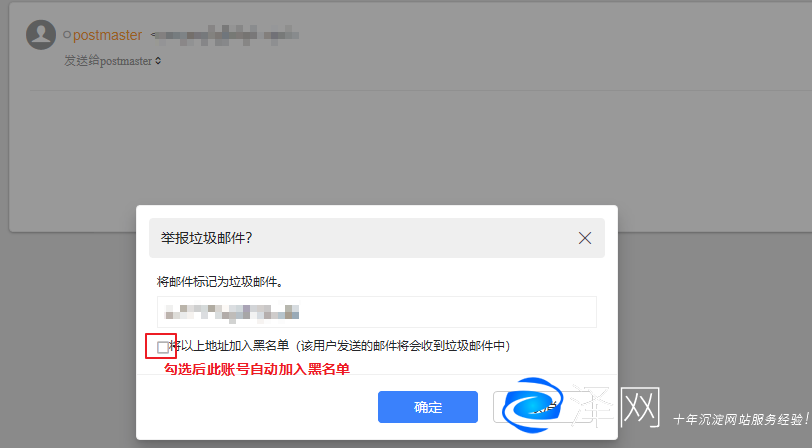 阿里云企業(yè)郵箱收到垃圾郵件時怎么辦的解決方法 阿里云代理 企業(yè)郵箱 阿里云企業(yè)郵箱 蘇州企業(yè)郵箱 昆山企業(yè)郵箱 常熟企業(yè)郵箱 張家港企業(yè)郵箱 太倉企業(yè)郵箱 第3張 阿里云企業(yè)郵箱收到垃圾郵件時怎么辦的解決方法 阿里云代理 企業(yè)郵箱 阿里云企業(yè)郵箱 蘇州企業(yè)郵箱 昆山企業(yè)郵箱 常熟企業(yè)郵箱 張家港企業(yè)郵箱 太倉企業(yè)郵箱 第3張