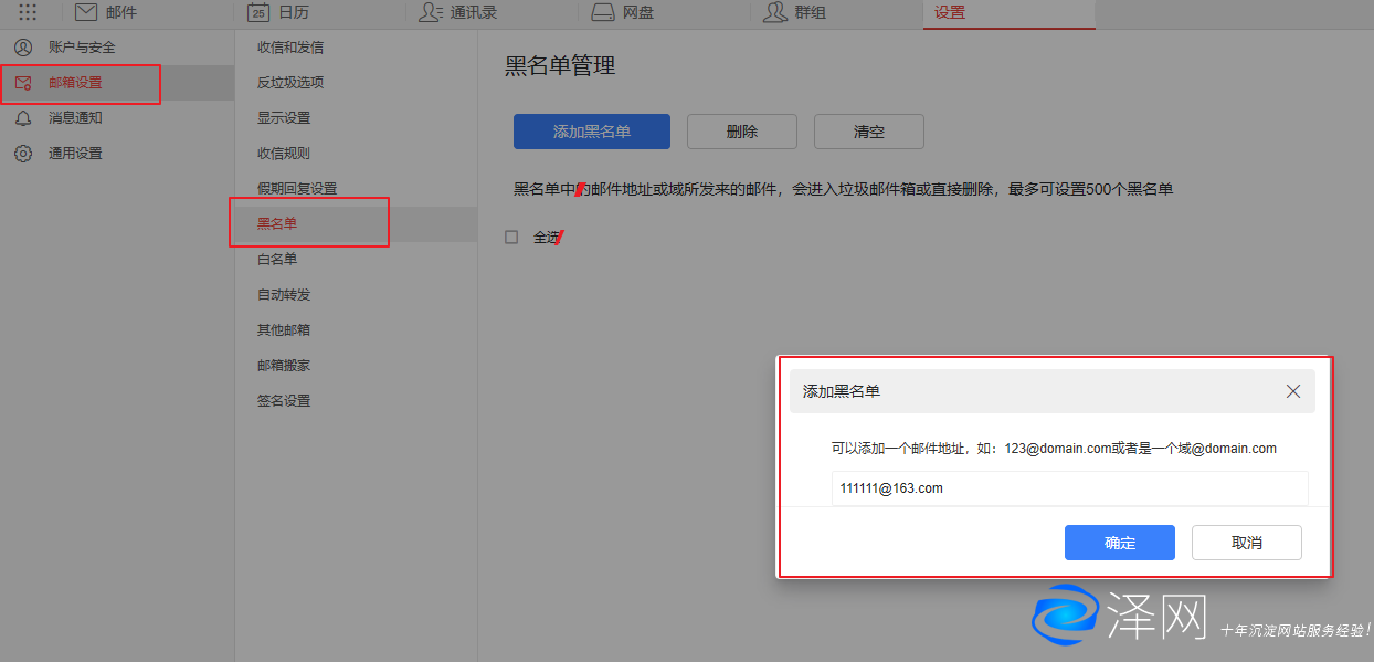 阿里云企業(yè)郵箱收到垃圾郵件時怎么辦的解決方法 阿里云代理 企業(yè)郵箱 阿里云企業(yè)郵箱 蘇州企業(yè)郵箱 昆山企業(yè)郵箱 常熟企業(yè)郵箱 張家港企業(yè)郵箱 太倉企業(yè)郵箱 第5張 阿里云企業(yè)郵箱收到垃圾郵件時怎么辦的解決方法 阿里云代理 企業(yè)郵箱 阿里云企業(yè)郵箱 蘇州企業(yè)郵箱 昆山企業(yè)郵箱 常熟企業(yè)郵箱 張家港企業(yè)郵箱 太倉企業(yè)郵箱 第5張