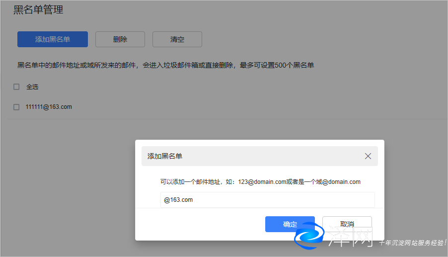 阿里云企業(yè)郵箱收到垃圾郵件時怎么辦的解決方法 阿里云代理 企業(yè)郵箱 阿里云企業(yè)郵箱 蘇州企業(yè)郵箱 昆山企業(yè)郵箱 常熟企業(yè)郵箱 張家港企業(yè)郵箱 太倉企業(yè)郵箱 第6張 阿里云企業(yè)郵箱收到垃圾郵件時怎么辦的解決方法 阿里云代理 企業(yè)郵箱 阿里云企業(yè)郵箱 蘇州企業(yè)郵箱 昆山企業(yè)郵箱 常熟企業(yè)郵箱 張家港企業(yè)郵箱 太倉企業(yè)郵箱 第6張
