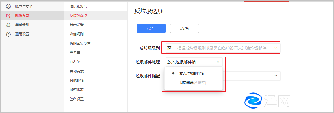 阿里云企業(yè)郵箱收到垃圾郵件時怎么辦的解決方法 阿里云代理 企業(yè)郵箱 阿里云企業(yè)郵箱 蘇州企業(yè)郵箱 昆山企業(yè)郵箱 常熟企業(yè)郵箱 張家港企業(yè)郵箱 太倉企業(yè)郵箱 第7張 阿里云企業(yè)郵箱收到垃圾郵件時怎么辦的解決方法 阿里云代理 企業(yè)郵箱 阿里云企業(yè)郵箱 蘇州企業(yè)郵箱 昆山企業(yè)郵箱 常熟企業(yè)郵箱 張家港企業(yè)郵箱 太倉企業(yè)郵箱 第7張