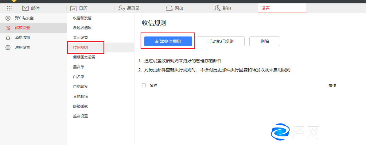 阿里云企業(yè)郵箱收到垃圾郵件時怎么辦的解決方法 阿里云代理 企業(yè)郵箱 阿里云企業(yè)郵箱 蘇州企業(yè)郵箱 昆山企業(yè)郵箱 常熟企業(yè)郵箱 張家港企業(yè)郵箱 太倉企業(yè)郵箱 第8張 阿里云企業(yè)郵箱收到垃圾郵件時怎么辦的解決方法 阿里云代理 企業(yè)郵箱 阿里云企業(yè)郵箱 蘇州企業(yè)郵箱 昆山企業(yè)郵箱 常熟企業(yè)郵箱 張家港企業(yè)郵箱 太倉企業(yè)郵箱 第8張