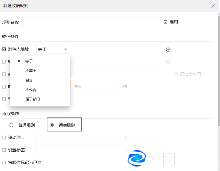 阿里云企業(yè)郵箱收到垃圾郵件時怎么辦的解決方法 阿里云代理 企業(yè)郵箱 阿里云企業(yè)郵箱 蘇州企業(yè)郵箱 昆山企業(yè)郵箱 常熟企業(yè)郵箱 張家港企業(yè)郵箱 太倉企業(yè)郵箱 第9張 阿里云企業(yè)郵箱收到垃圾郵件時怎么辦的解決方法 阿里云代理 企業(yè)郵箱 阿里云企業(yè)郵箱 蘇州企業(yè)郵箱 昆山企業(yè)郵箱 常熟企業(yè)郵箱 張家港企業(yè)郵箱 太倉企業(yè)郵箱 第9張