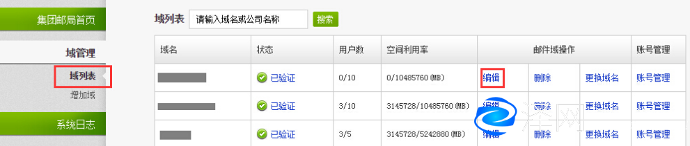 阿里云企業郵箱postmaster管理員更改密碼方法 阿里云代理 企業郵箱 阿里云企業郵箱 蘇州企業郵箱 昆山企業郵箱 常熟企業郵箱 張家港企業郵箱 太倉企業郵箱 第2張 阿里云企業郵箱postmaster管理員更改密碼方法 阿里云代理 企業郵箱 阿里云企業郵箱 蘇州企業郵箱 昆山企業郵箱 常熟企業郵箱 張家港企業郵箱 太倉企業郵箱 第2張