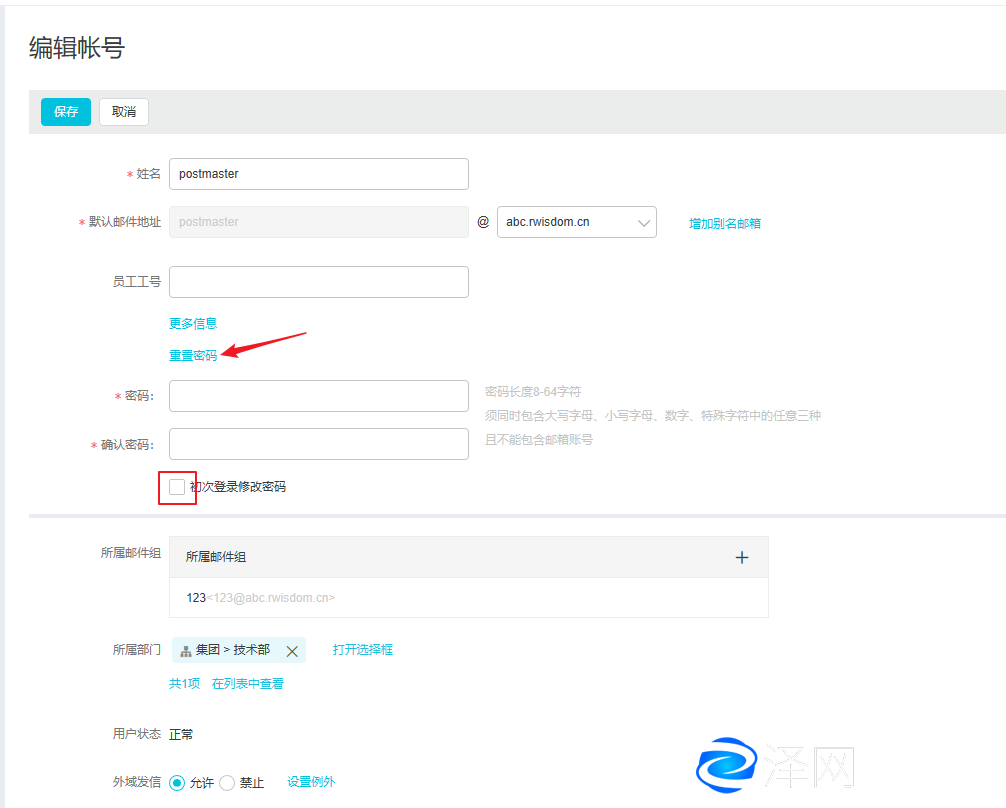 阿里云企業郵箱postmaster管理員更改密碼方法 阿里云代理 企業郵箱 阿里云企業郵箱 蘇州企業郵箱 昆山企業郵箱 常熟企業郵箱 張家港企業郵箱 太倉企業郵箱 第5張 阿里云企業郵箱postmaster管理員更改密碼方法 阿里云代理 企業郵箱 阿里云企業郵箱 蘇州企業郵箱 昆山企業郵箱 常熟企業郵箱 張家港企業郵箱 太倉企業郵箱 第5張