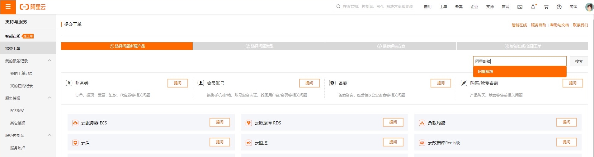 阿里云企業郵箱因發送垃圾郵件導致賬號被封 阿里云代理 企業郵箱 阿里云企業郵箱 蘇州企業郵箱 昆山企業郵箱 常熟企業郵箱 張家港企業郵箱 太倉企業郵箱 第1張 阿里云企業郵箱因發送垃圾郵件導致賬號被封 阿里云代理 企業郵箱 阿里云企業郵箱 蘇州企業郵箱 昆山企業郵箱 常熟企業郵箱 張家港企業郵箱 太倉企業郵箱 第1張