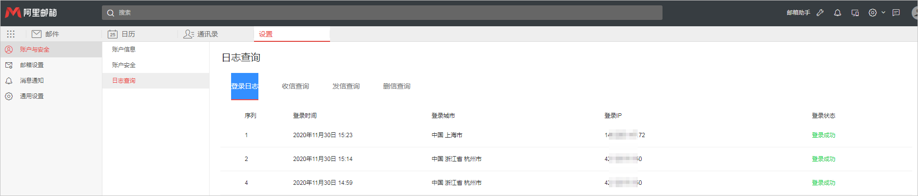 阿里云企業郵箱未發送郵件情況下收到大量退信 阿里云代理 企業郵箱 阿里云企業郵箱 蘇州企業郵箱 昆山企業郵箱 常熟企業郵箱 張家港企業郵箱 太倉企業郵箱 第1張 阿里云企業郵箱未發送郵件情況下收到大量退信 阿里云代理 企業郵箱 阿里云企業郵箱 蘇州企業郵箱 昆山企業郵箱 常熟企業郵箱 張家港企業郵箱 太倉企業郵箱 第1張