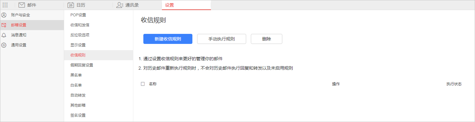 阿里云企業郵箱未發送郵件情況下收到大量退信 阿里云代理 企業郵箱 阿里云企業郵箱 蘇州企業郵箱 昆山企業郵箱 常熟企業郵箱 張家港企業郵箱 太倉企業郵箱 第2張 阿里云企業郵箱未發送郵件情況下收到大量退信 阿里云代理 企業郵箱 阿里云企業郵箱 蘇州企業郵箱 昆山企業郵箱 常熟企業郵箱 張家港企業郵箱 太倉企業郵箱 第2張
