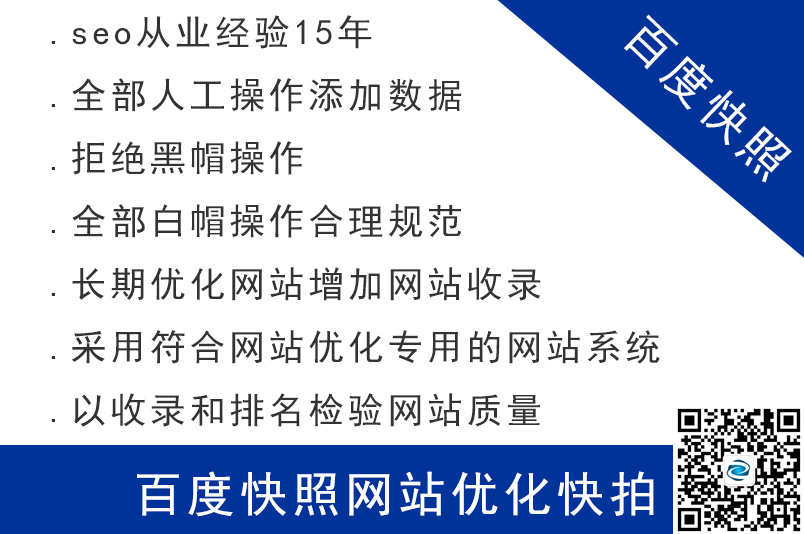 太倉網站快照百度優化seo快速排名 第1張 太倉網站快照百度優化seo快速排名 第1張