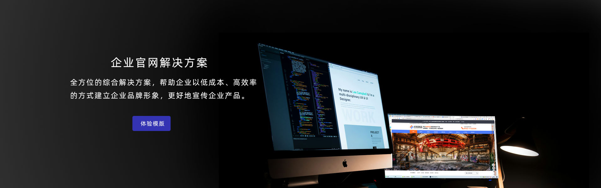 網站建設