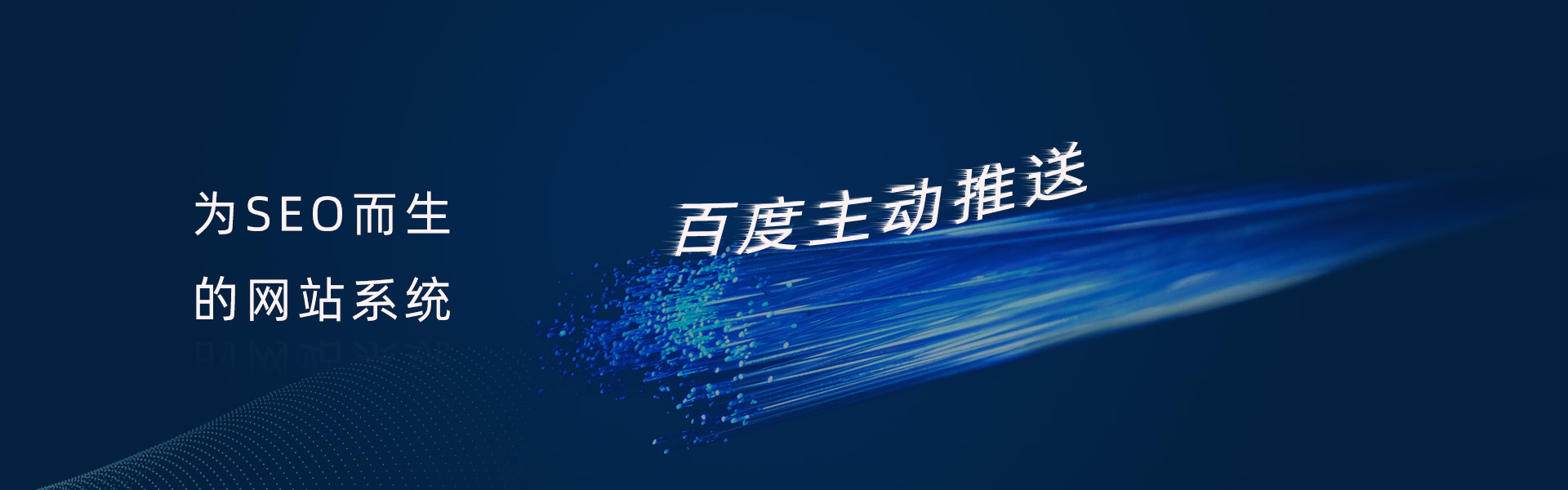 網站優化