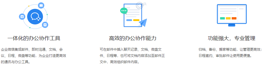 騰訊企業(yè)郵箱 QQ企業(yè)郵箱無限容量 第2張 騰訊企業(yè)郵箱 QQ企業(yè)郵箱無限容量 第2張