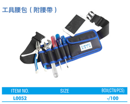 西瑪工具腰包(附腰帶)L0052 西瑪其他工具 第1張 西瑪工具腰包(附腰帶)L0052 西瑪其他工具 第1張